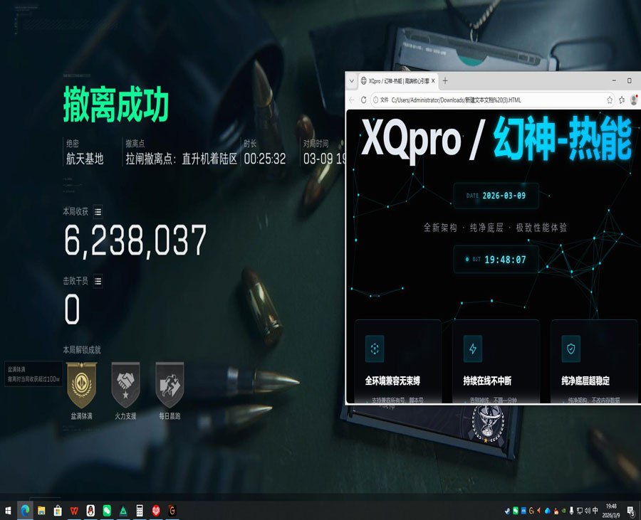 三角洲透视科技透视软件效果